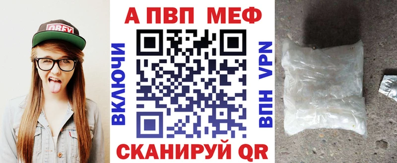 A-PVP мука  Купить закладки  Новочеркасск 