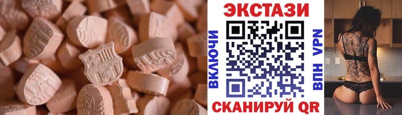 Купить  Новочеркасск  Ecstasy ешки 