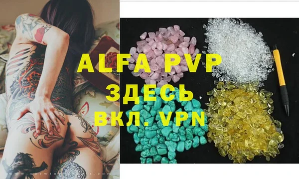 альфа пвп VHQ Лагань