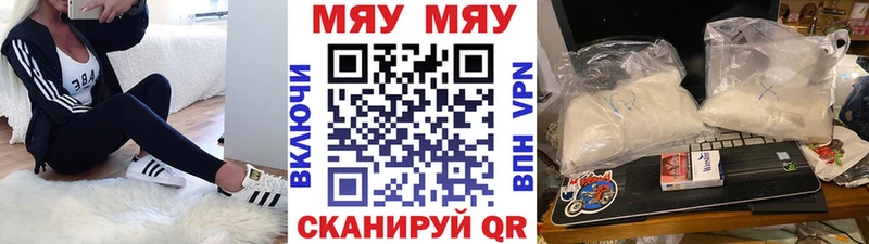 Купить  Новочеркасск  Меф мяу мяу 