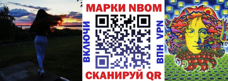 Купить где  Новочеркасск  Марки N-bome 1,5мг 