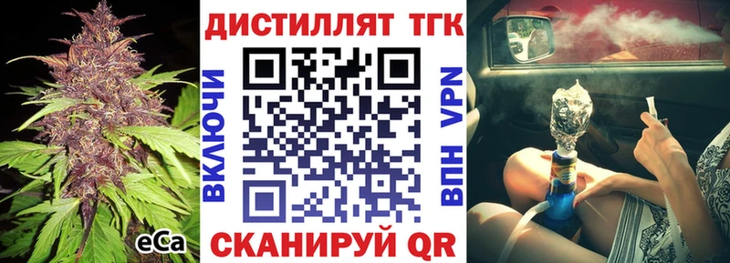 Купить закладки  Новочеркасск  ТГК вейп 